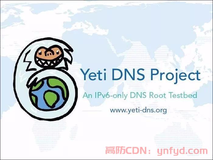 雪人计划(Yeti DNS Project)