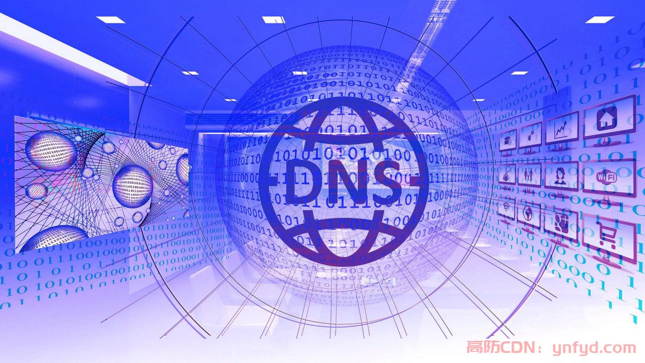 DNS：智能解析