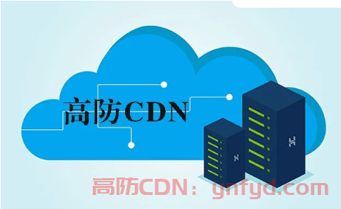 FUNCDN，香港高防cdn有什么优势，高防—>cdn，什么是高防cdn