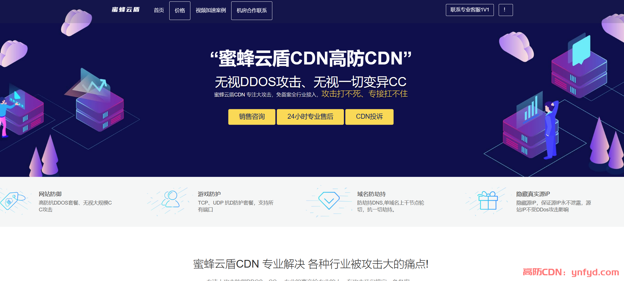 香港CDN加速免备案