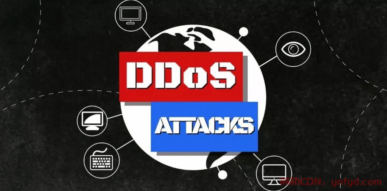 怎么判断自己是不是受到了ddos攻击？被攻击该怎么解决？ddos的防御方法有那些？