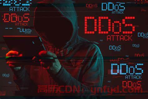 DDoS攻击和CC攻击的区别！